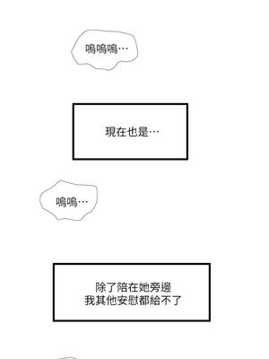 [韩漫][愛摸] 親家四姊妹 1-111话 [官方中文][完結]_00022
