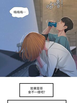 [韩漫][愛摸] 親家四姊妹 1-111话 [官方中文][完結]_00023