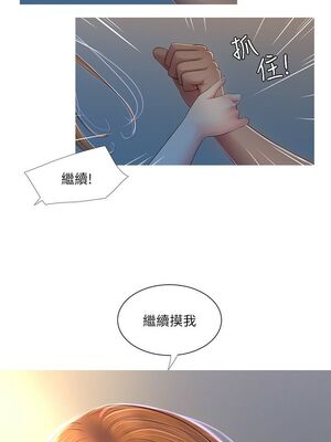 [韩漫][愛摸] 親家四姊妹 1-111话 [官方中文][完結]_00025