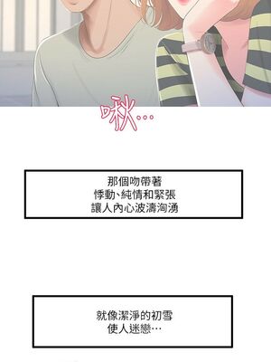 [韩漫][愛摸] 親家四姊妹 1-111话 [官方中文][完結]_00027