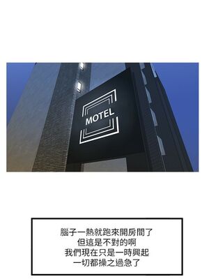 [韩漫][愛摸] 親家四姊妹 1-111话 [官方中文][完結]_00028