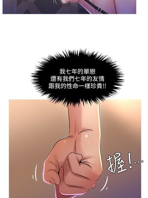[韩漫][愛摸] 親家四姊妹 1-111话 [官方中文][完結]_00029