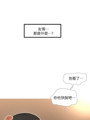 [韩漫][愛摸] 親家四姊妹 1-111话 [官方中文][完結]_00030