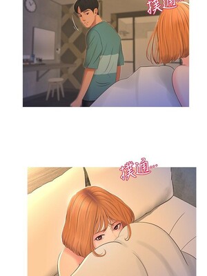 [韩漫][愛摸] 親家四姊妹 1-111话 [官方中文][完結]_00031