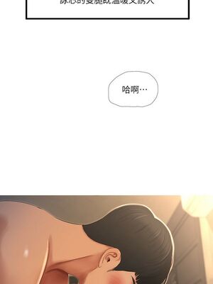 [韩漫][愛摸] 親家四姊妹 1-111话 [官方中文][完結]_00033