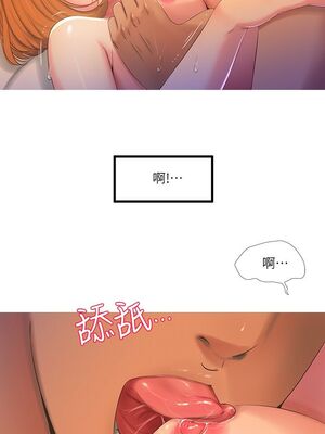 [韩漫][愛摸] 親家四姊妹 1-111话 [官方中文][完結]_00035