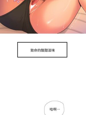 [韩漫][愛摸] 親家四姊妹 1-111话 [官方中文][完結]_00037