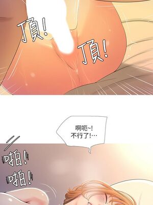 [韩漫][愛摸] 親家四姊妹 1-111话 [官方中文][完結]_00043