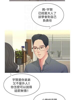 [韩漫][愛摸] 親家四姊妹 1-111话 [官方中文][完結]_00046