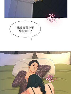 [韩漫][愛摸] 親家四姊妹 1-111话 [官方中文][完結]_00047