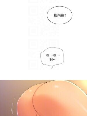 [韩漫][愛摸] 親家四姊妹 1-111话 [官方中文][完結]_00048