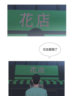[韩漫][愛摸] 親家四姊妹 1-111话 [官方中文][完結]_00054