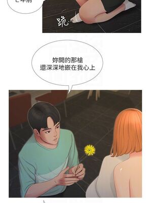 [韩漫][愛摸] 親家四姊妹 1-111话 [官方中文][完結]_00055