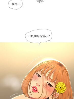 [韩漫][愛摸] 親家四姊妹 1-111话 [官方中文][完結]_00058