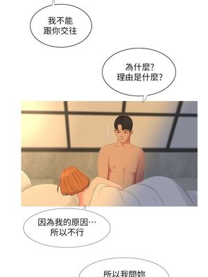 [韩漫][愛摸] 親家四姊妹 1-111话 [官方中文][完結]_00062