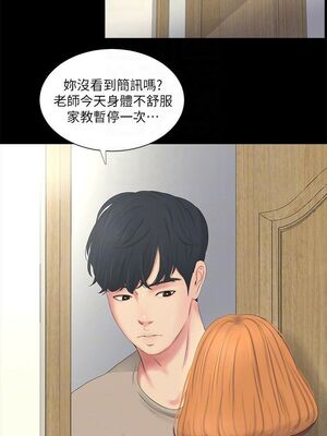 [韩漫][愛摸] 親家四姊妹 1-111话 [官方中文][完結]_00065