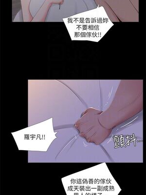 [韩漫][愛摸] 親家四姊妹 1-111话 [官方中文][完結]_00073