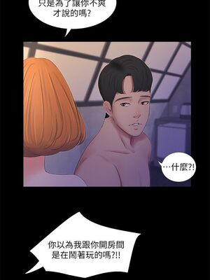 [韩漫][愛摸] 親家四姊妹 1-111话 [官方中文][完結]_00074