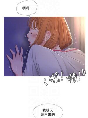 [韩漫][愛摸] 親家四姊妹 1-111话 [官方中文][完結]_00080
