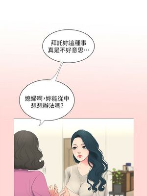 [韩漫][愛摸] 親家四姊妹 1-111话 [官方中文][完結]_00083