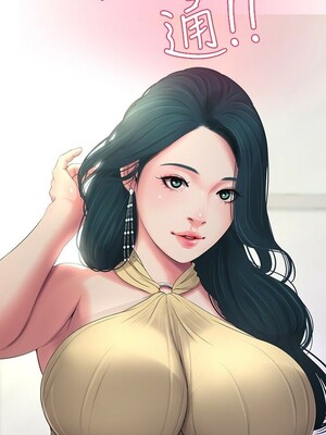 [韩漫][愛摸] 親家四姊妹 1-111话 [官方中文][完結]_00086
