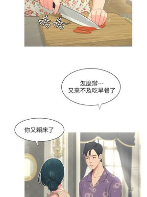 [韩漫][愛摸] 親家四姊妹 1-111话 [官方中文][完結]_00087