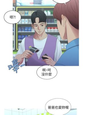 [韩漫][愛摸] 親家四姊妹 1-111话 [官方中文][完結]_00097