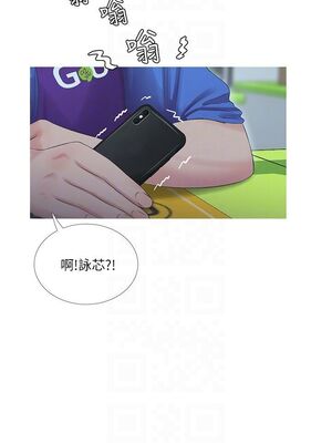 [韩漫][愛摸] 親家四姊妹 1-111话 [官方中文][完結]_00098