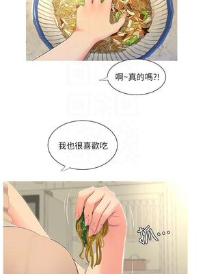[韩漫][愛摸] 親家四姊妹 1-111话 [官方中文][完結]_00100