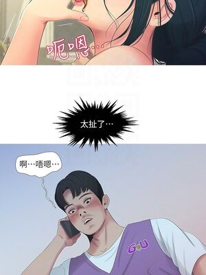 [韩漫][愛摸] 親家四姊妹 1-111话 [官方中文][完結]_00102