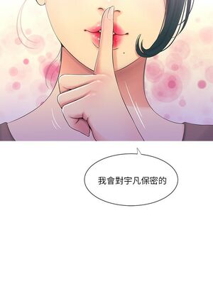 [韩漫][愛摸] 親家四姊妹 1-111话 [官方中文][完結]_00103