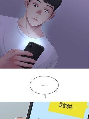 [韩漫][愛摸] 親家四姊妹 1-111话 [官方中文][完結]_00105