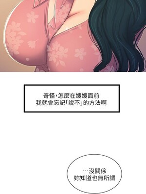 [韩漫][愛摸] 親家四姊妹 1-111话 [官方中文][完結]_00110
