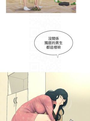[韩漫][愛摸] 親家四姊妹 1-111话 [官方中文][完結]_00111