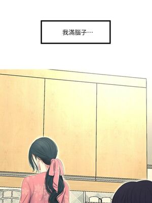 [韩漫][愛摸] 親家四姊妹 1-111话 [官方中文][完結]_00114