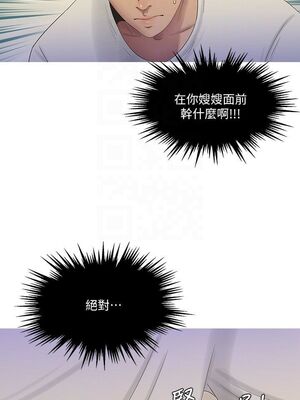[韩漫][愛摸] 親家四姊妹 1-111话 [官方中文][完結]_00115