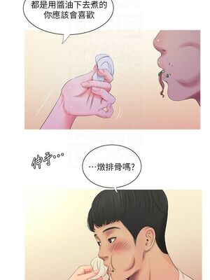 [韩漫][愛摸] 親家四姊妹 1-111话 [官方中文][完結]_00117