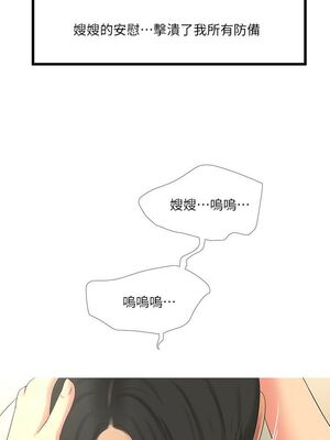 [韩漫][愛摸] 親家四姊妹 1-111话 [官方中文][完結]_00120