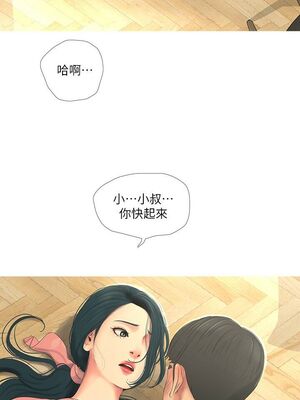 [韩漫][愛摸] 親家四姊妹 1-111话 [官方中文][完結]_00122