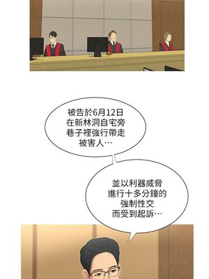 [韩漫][愛摸] 親家四姊妹 1-111话 [官方中文][完結]_00127