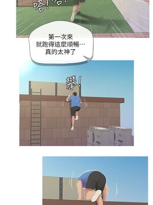 [韩漫][愛摸] 親家四姊妹 1-111话 [官方中文][完結]_00133
