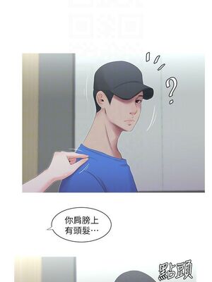 [韩漫][愛摸] 親家四姊妹 1-111话 [官方中文][完結]_00138