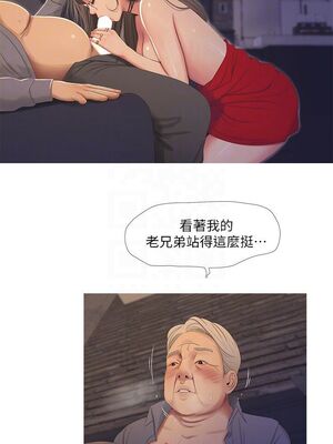 [韩漫][愛摸] 親家四姊妹 1-111话 [官方中文][完結]_00140