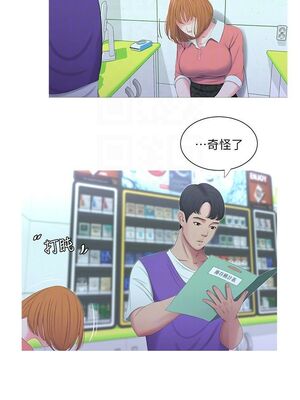 [韩漫][愛摸] 親家四姊妹 1-111话 [官方中文][完結]_00163
