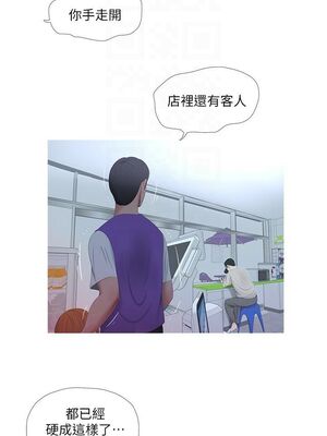 [韩漫][愛摸] 親家四姊妹 1-111话 [官方中文][完結]_00165