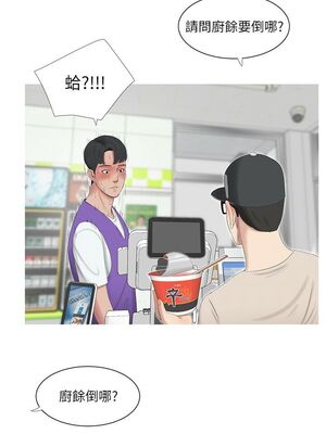[韩漫][愛摸] 親家四姊妹 1-111话 [官方中文][完結]_00168