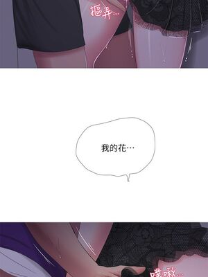 [韩漫][愛摸] 親家四姊妹 1-111话 [官方中文][完結]_00171