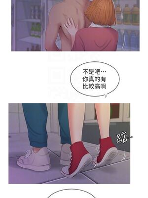 [韩漫][愛摸] 親家四姊妹 1-111话 [官方中文][完結]_00184