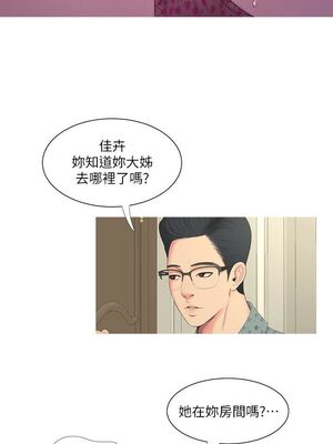 [韩漫][愛摸] 親家四姊妹 1-111话 [官方中文][完結]_00189