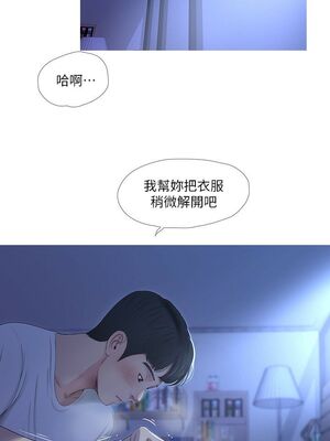 [韩漫][愛摸] 親家四姊妹 1-111话 [官方中文][完結]_00202